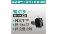RP-HX系列 蠕动泵