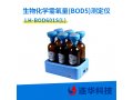 连华科技LH-BOD601S(L)生物化学需氧量(BOD5)测定仪