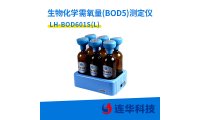 连华科技LH-BOD601S(L)生物化学需氧量(BOD5)测定仪   每个测试帽有彩色液晶显示屏