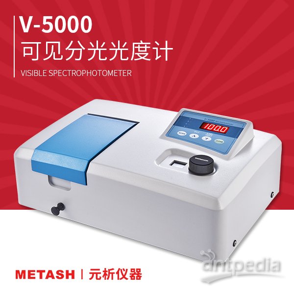 <em>上海</em><em>元</em><em>析</em> V-5000型可见分光光度计