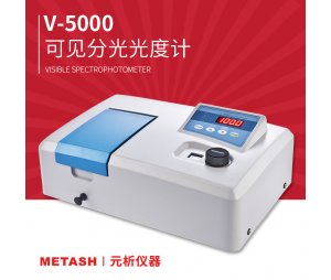 V-5000型可见分光光度计
