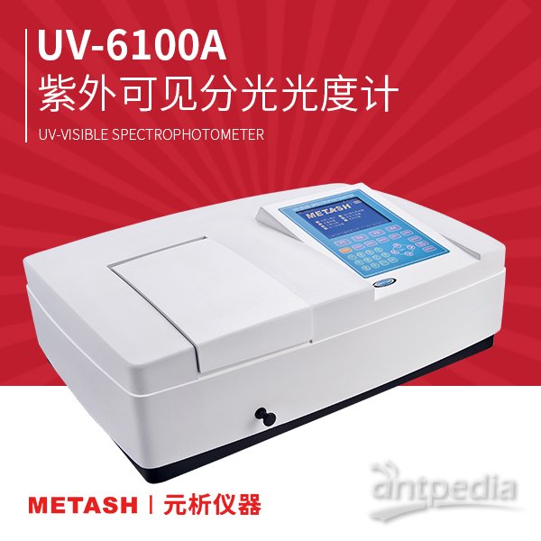 UV-6100A大屏幕<em>扫描</em>型紫外可见<em>分光光度计</em>