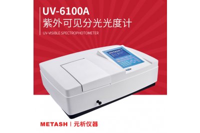 UV-6100A大屏幕扫描型紫外可见分光光度计