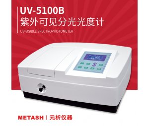 UV-5100B紫外可见分光光度计