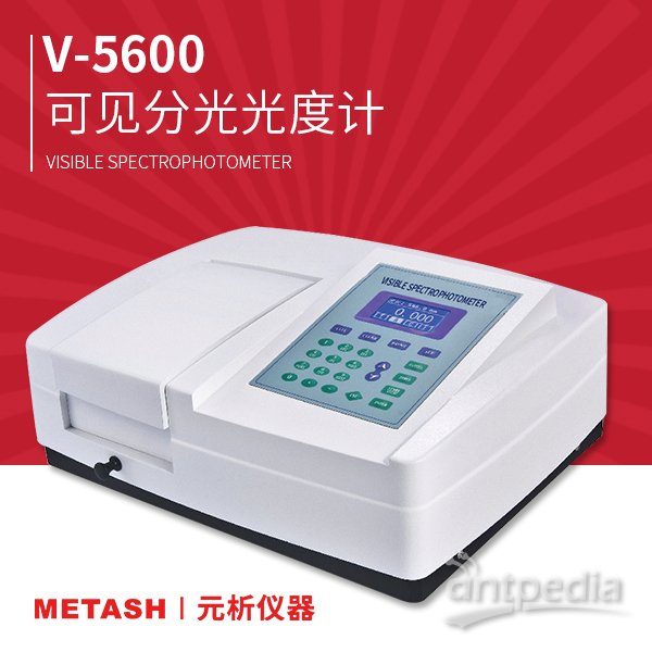 <em>V-5600</em>(PC)可见分光光度计
