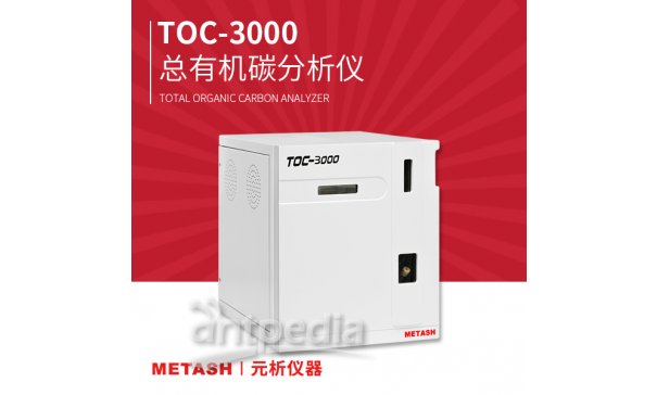 TOC-3000总有机碳分析仪