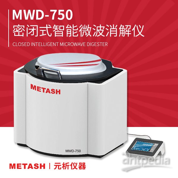 MWD-750密闭式智能<em>微波</em><em>消解</em>仪
