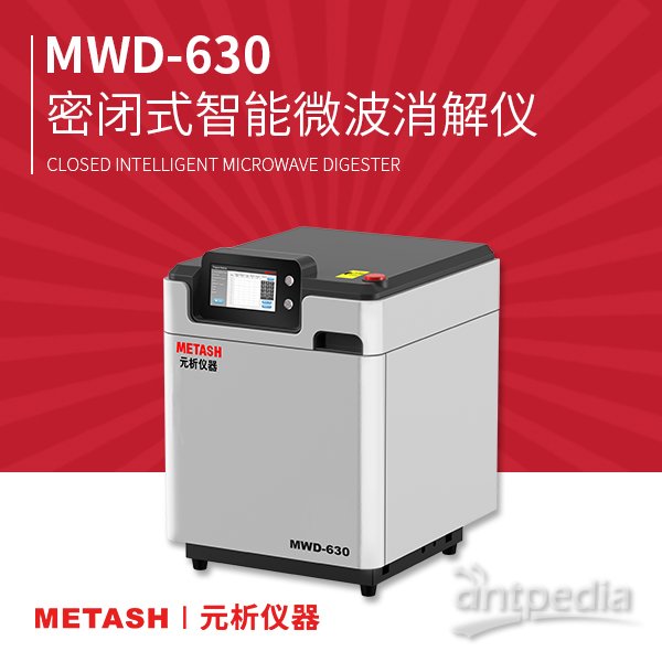 MWD-630<em>密闭式</em><em>智能</em><em>微波</em><em>消解</em><em>仪</em>