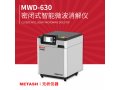 MWD-630密闭式智能微波消解仪