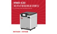 密闭式智能微波消解仪MWD-630微波消解 适用于/