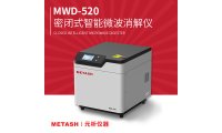 微波消解上海元析MWD-520 适用于消解