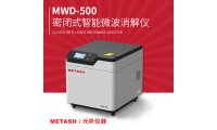 密闭式智能微波消解仪MWD-500微波消解 应用于原油