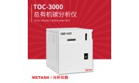 上海元析TOC-3000总有机碳分析仪 燃烧法和紫外过硫酸盐催化法测试染料样品TOC的结果比对