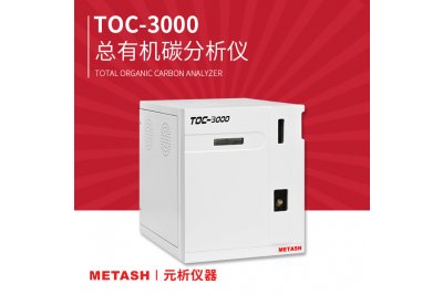 上海元析总有机碳分析仪TOC测定仪 可检测染料