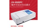 UV-6000PC紫外大屏幕扫描型紫外可见分光光度计 可检测Q-6双光束紫外可见分光光度计