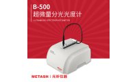 上海元析B-500超微量紫外可见分光光度计 利用紫外分光光度法UV254的测定进行水质评估