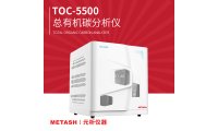 总有机碳分析仪上海元析TOC-5500 可检测饮用水