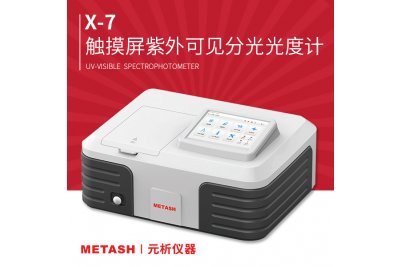 紫外X-7上海元析 应用于空气/废气