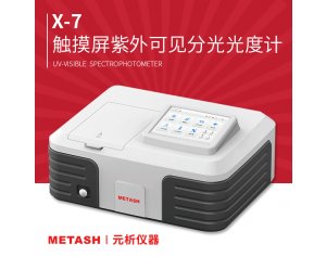 X-7紫外上海元析 应用于空气/废气