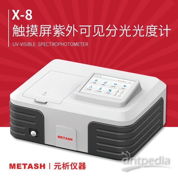 <em>X-8</em>上海元析紫外 适用于叶绿素