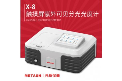 X-8上海元析紫外 适用于叶绿素