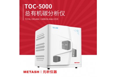 TOC测定仪TOC-5000总有机碳分析仪 自来水中TOC含量检测