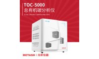 上海元析TOC-5000总有机碳分析仪 应用于环境水/废水