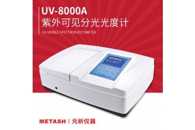 紫外UV-8000A上海元析 其他资料