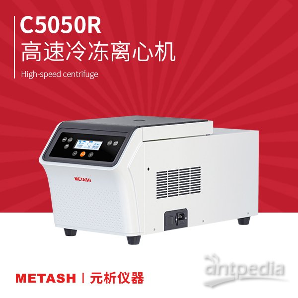 C5050R高速冷冻离心机 其他资料