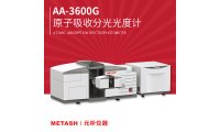 上海元析AA-3600G原子吸收分光光度计