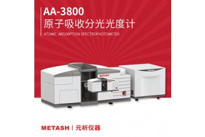 上海元析原子吸收AA-3800