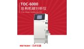 上海元析TOC测定仪总有机碳分析仪
