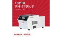 C5050R上海元析高速冷冻离心机