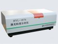 HYL-1076型激光粒度分布仪