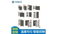 HASUC 电子 IC产品常温防潮箱