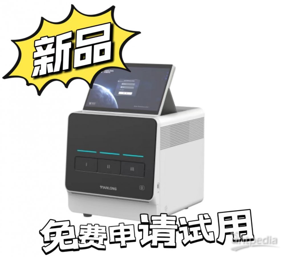 Gentier X3 实时<em>荧光</em><em>定量</em><em>PCR</em>仪