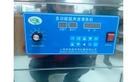80L数控加热 功率可调型超声波清洗机SCQ­-1001C