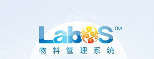 LabOS物料管理系统（免费