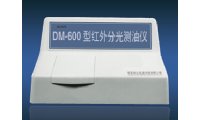 DM-600型红外分光测油仪