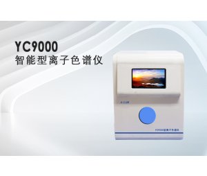 YC9000智能型离子色谱仪
