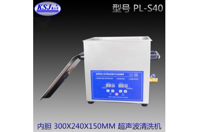 医用超声波清洗机