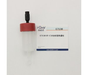芯硅谷 E7130 EF-C18分析型色谱柱