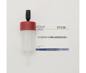 芯硅谷  E7136 EF-C18Bio分析型色谱柱