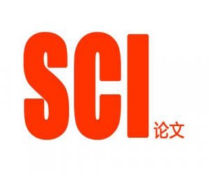 SCI论文服务