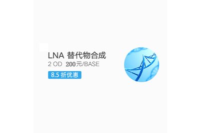 FNA(LNA替代物)合成
