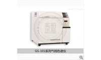 变压器油色谱分析仪变压器油震荡仪GS-101D