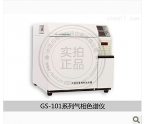 通用气相色谱仪GS-101F/T