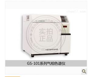 在线自动痕量烃色谱仪GS-101A