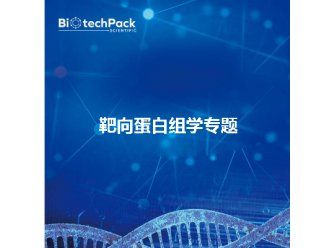 蛋白质组学和代谢组学育种