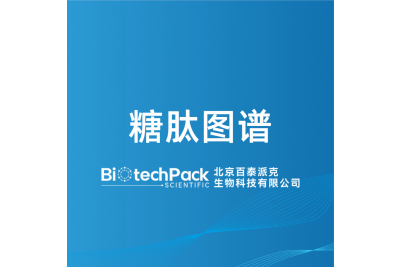 糖肽图谱